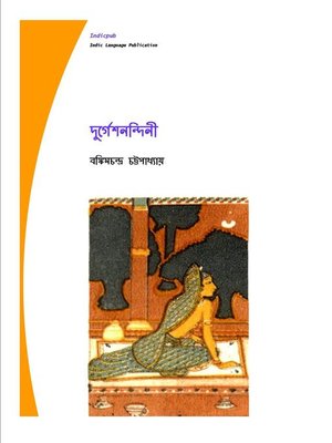 cover image of Durgeshnandini